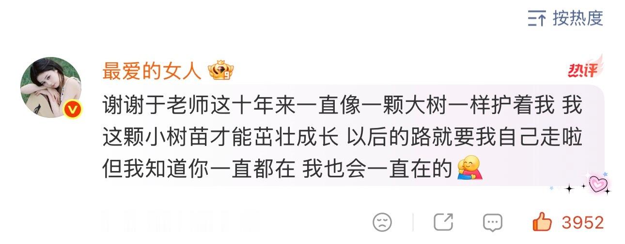 恭喜演员白鹿到期不续，开启人生和演艺道路新阶段顶级流量花一直以来全靠自己走到现在