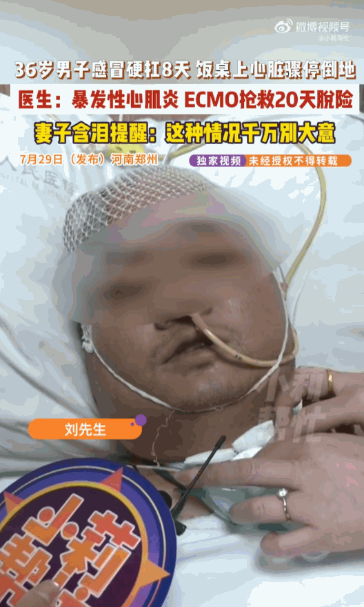 人无远虑必有近忧！河南郑州，一36岁的男子因为感冒发烧硬生生扛了8天，原以为不过