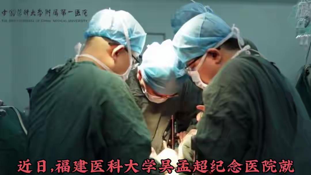 心脏长在右边、肝脏跑左边！福建惊现“百万分之一镜面人”，一场逆向手术揭开生命奇迹