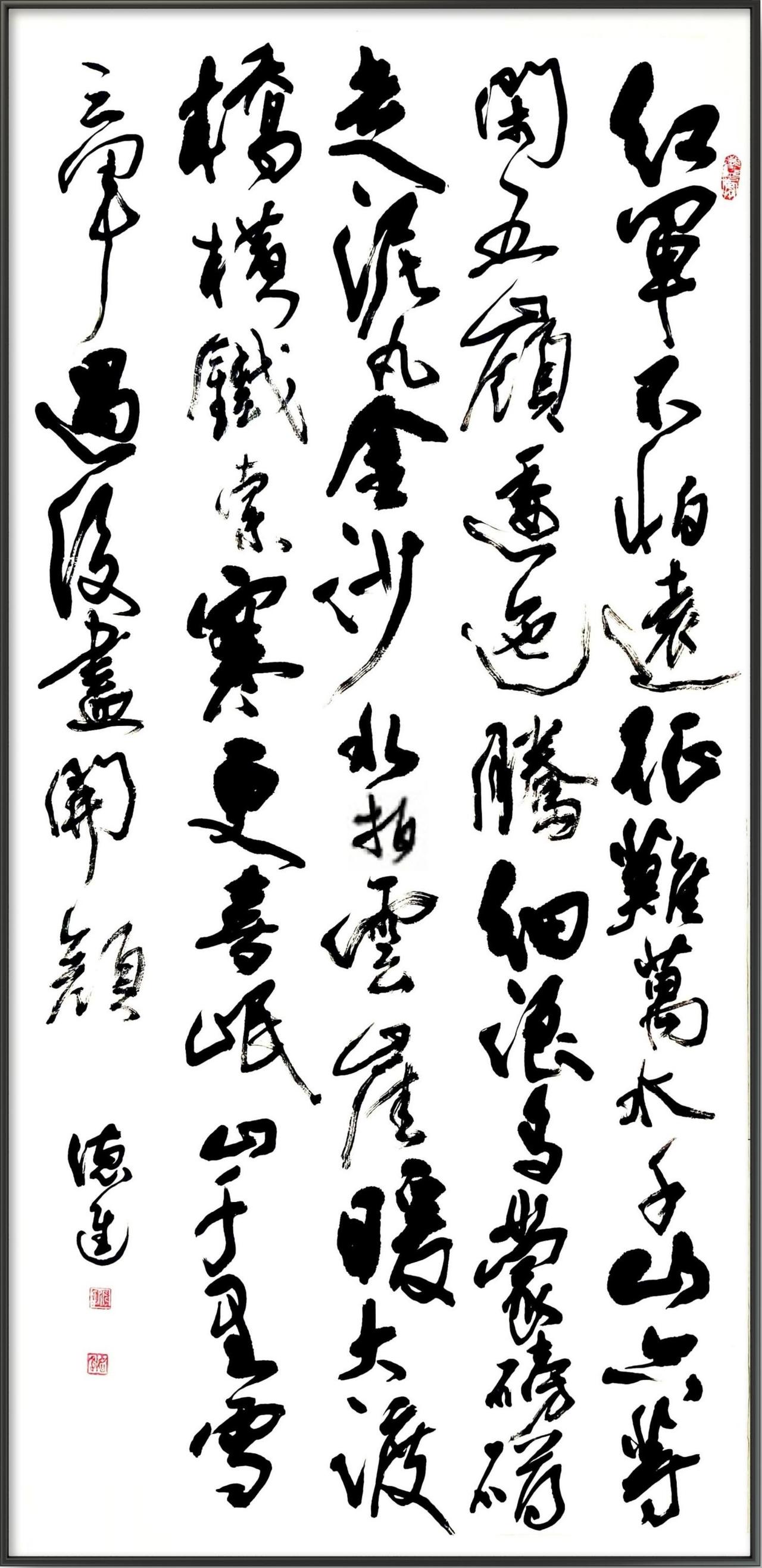 行草书《七律・长征》创作感言以行草书创作《七律·长征》，意在以笔墨抒豪情，以线