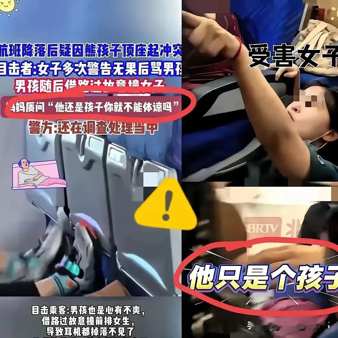 4人被行政拘留10到15天，被南航拉黑半年，民航系统给了一年内购票警示。飞机上