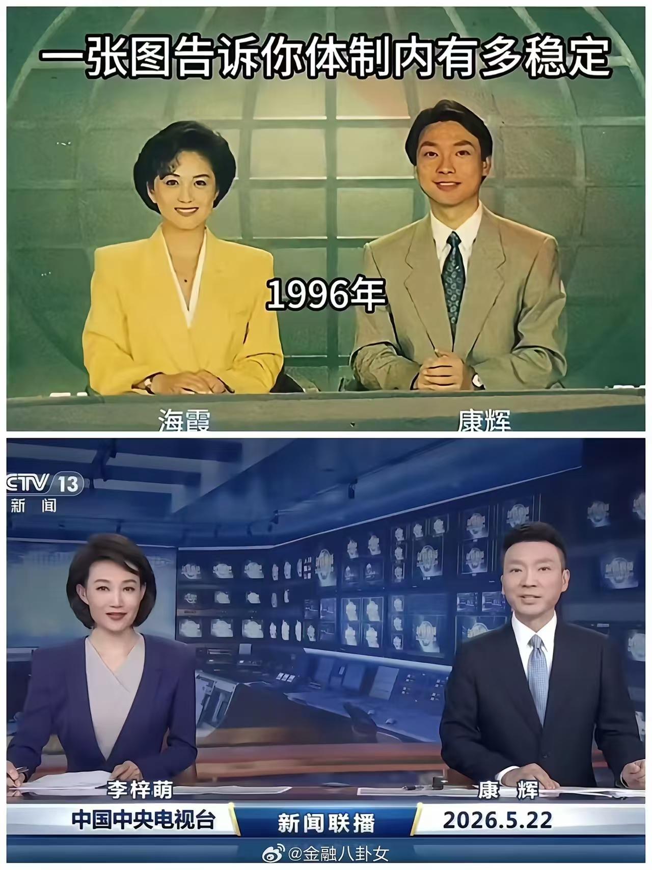这饭碗端得是真稳当。