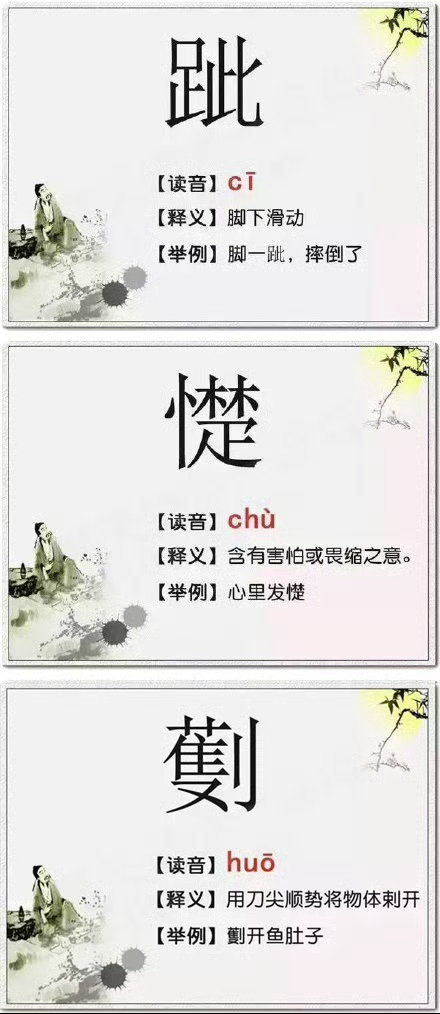 33个会说不会写的汉字，第一个就服了！不会的快收藏吧!!