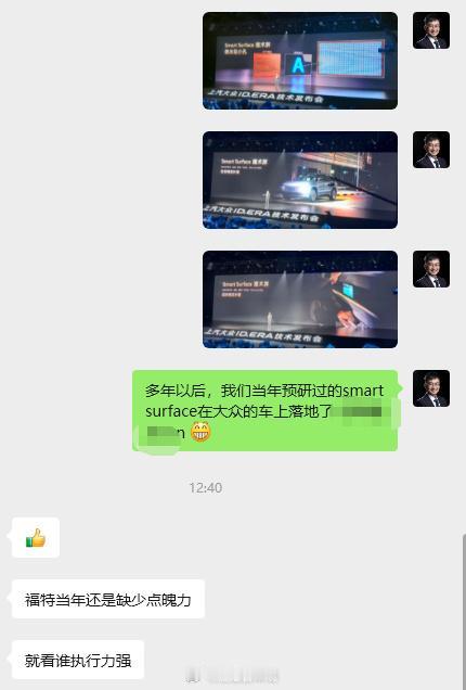 中午在仔细复看昨儿大众ID.ERA9X的技术资料，没忍住把smartsurf