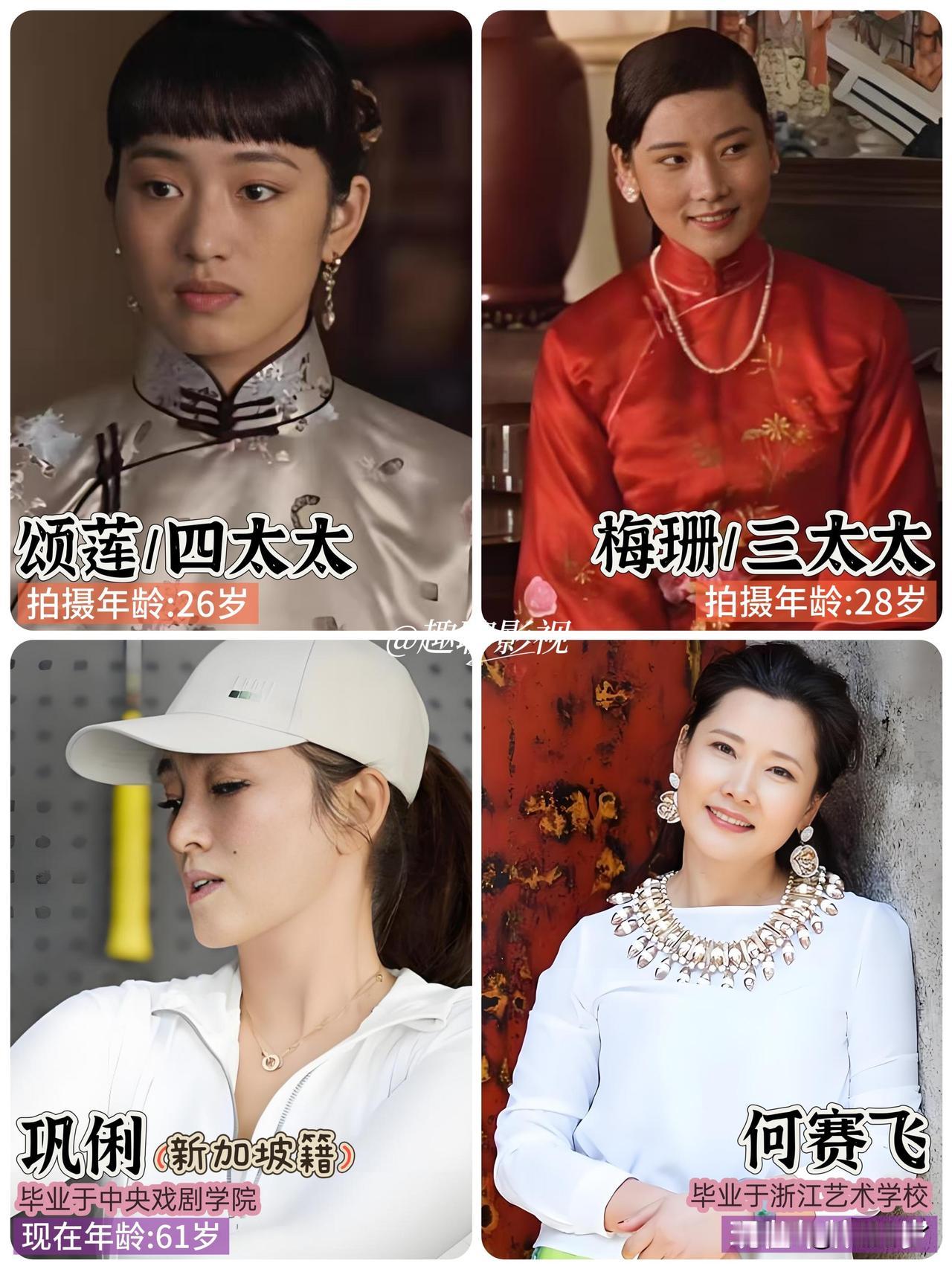 《大红灯笼高高挂》上映三十余载，演员今昔对比令人唏嘘。当年巩俐、何赛飞、曹翠芬等