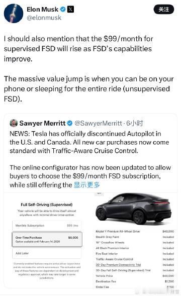 马斯克称，随着FSD的能力提升，未来每月99美元的月租费用还可能继续涨价特斯