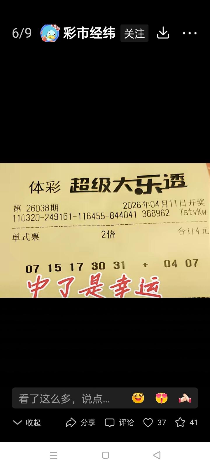 解锁大乐透选号的常用数学方法，你知道几个？家人们，大乐透那巨额的奖金总是让人