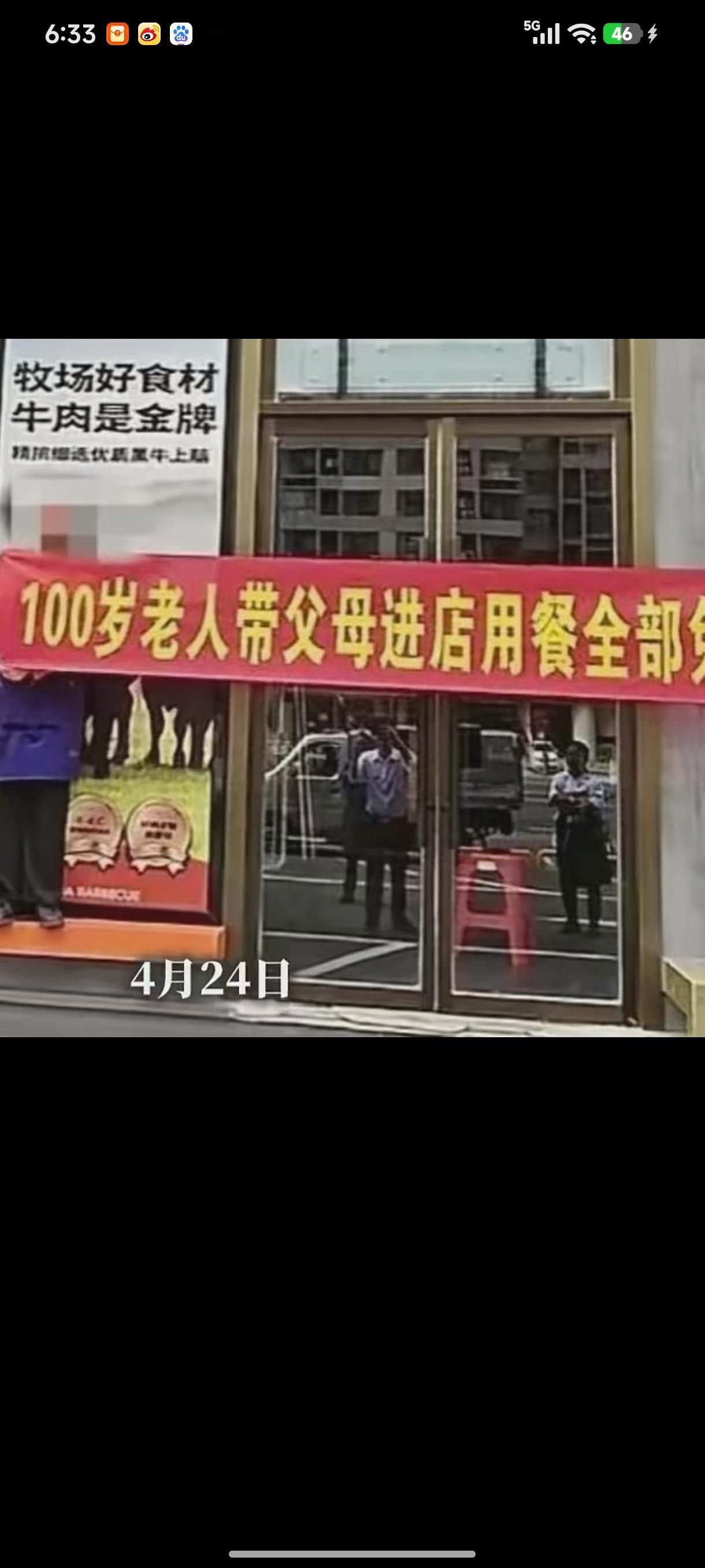 近日，山西一烤肉店为了招揽顾客，蹭出热度。竟然推出了这么一个馊主意。他让人打了