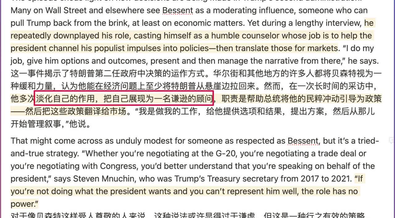 美国越来越像中国，本森特们，要极力淡化自己的作用，牢牢把握自己作为川普党