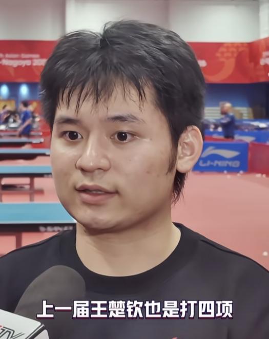 亚运会出征前的央视采访：林诗栋明明说的头哥，字幕怎么是“王楚钦”？难道央视不允