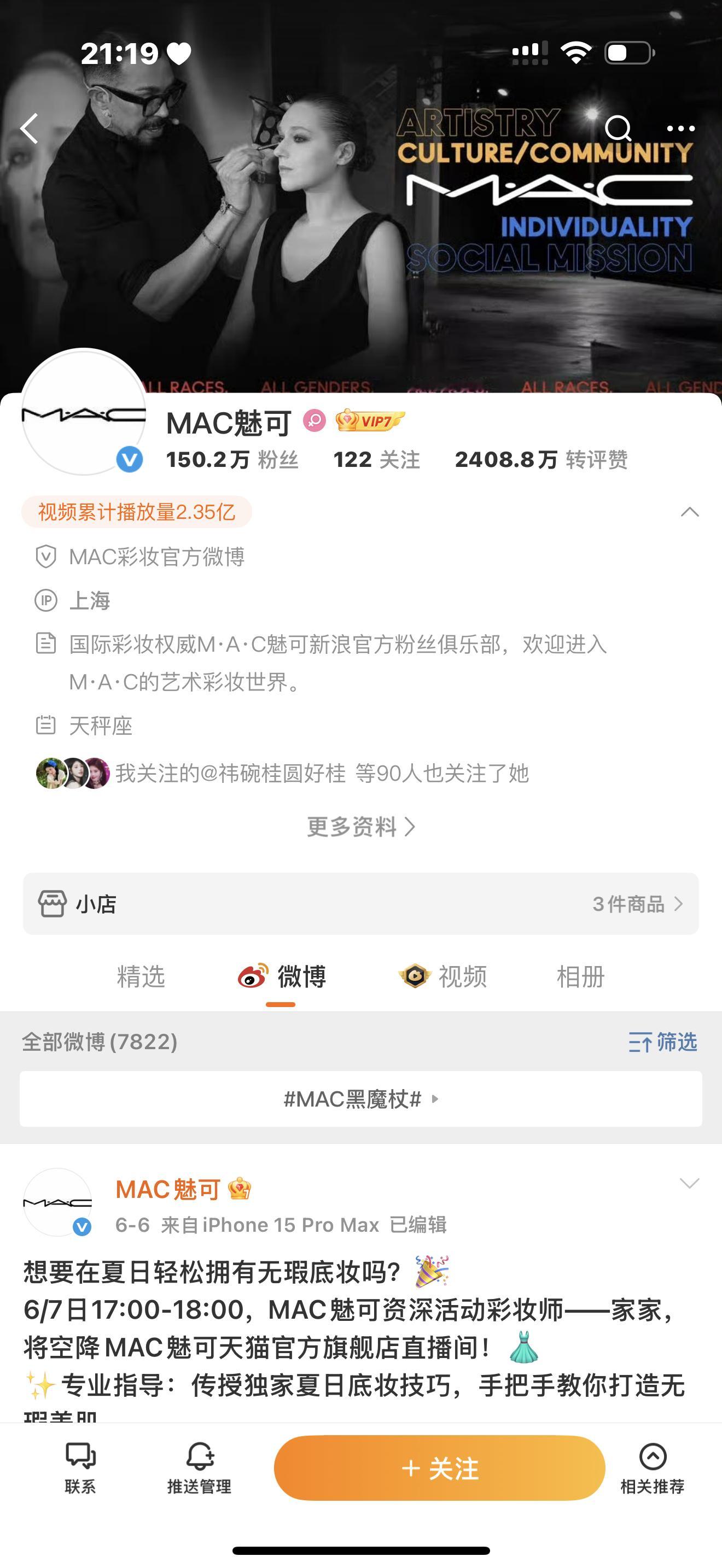高考完的鞠丝想好好打扮一番来用我们Mac🙋🙋色号多多，送女朋友，送母亲，送普