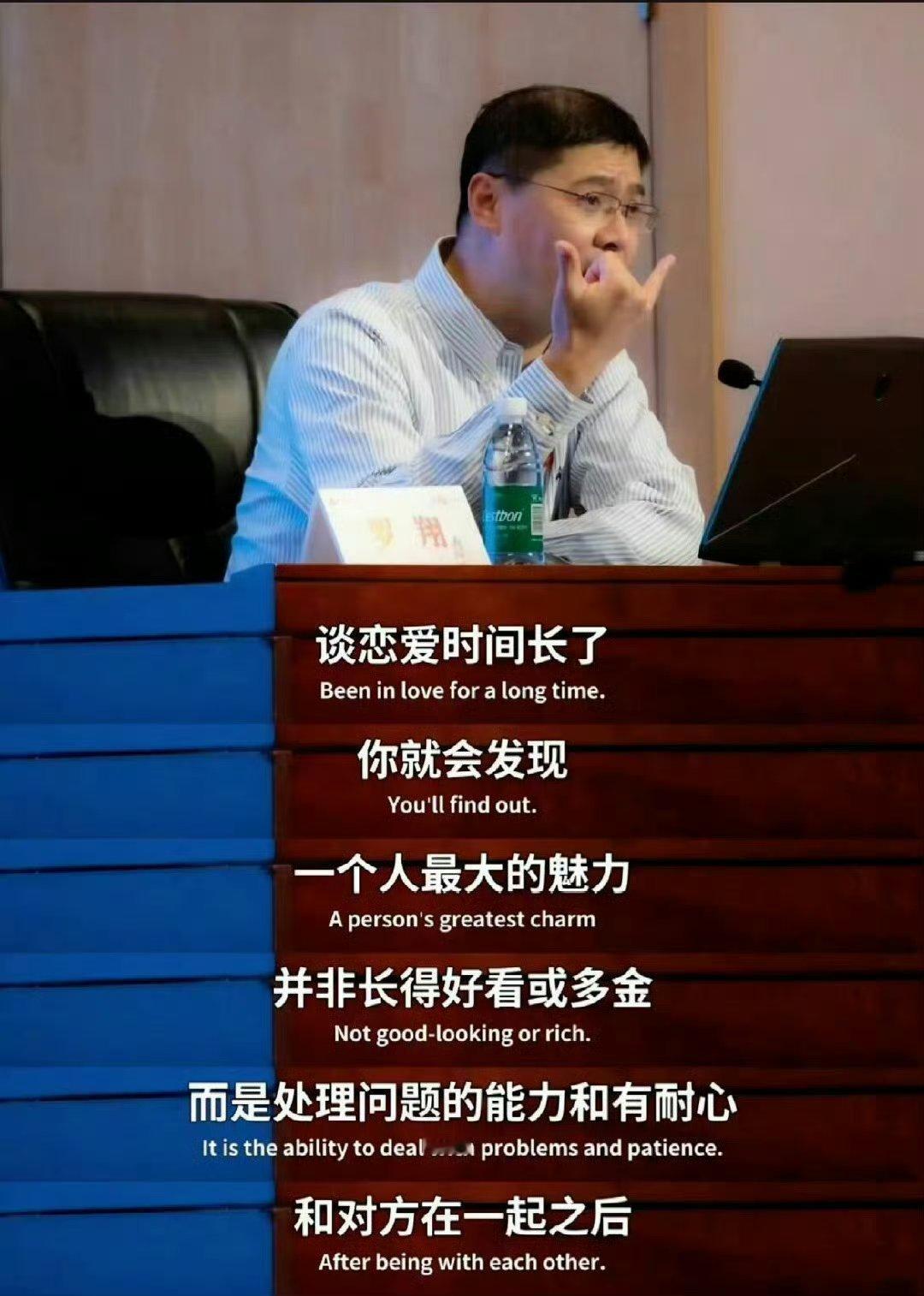 罗翔：谈恋爱时间长了你就会发现