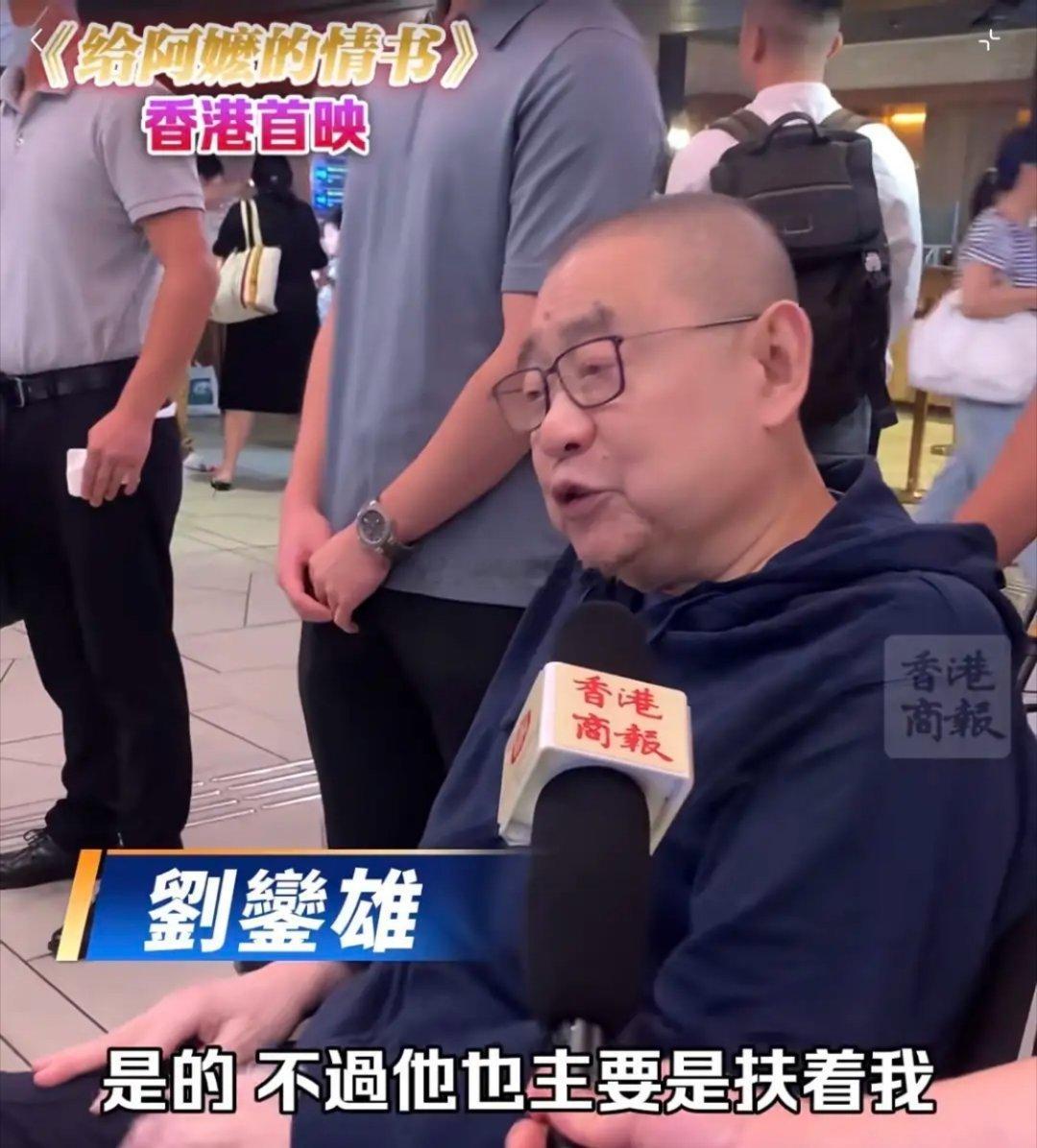 刘銮雄父子看《给阿嫲的情书》，吕丽君儿子胆怯又内向，搀扶父亲。刘銮雄面对媒体则十