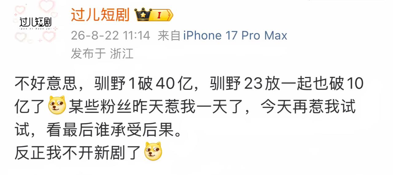 影视寒冬来了，短剧界也是找到了流量密码，编剧、制片人、公司纷纷下场撕人，有的