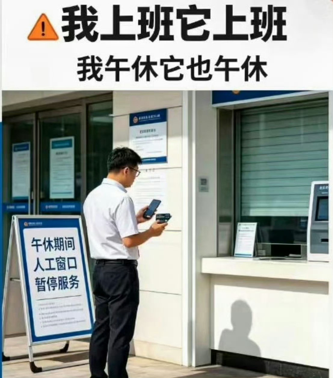 银行该不该午休其实大家争论的从来不是员工该不该休息，而是服务时间能不能更合理。很