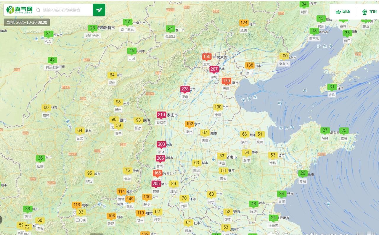 【雾和霾】今晨从空气质量看，在黑龙江双鸭山、河北廊坊、保定、石家庄、邢台、邯郸、