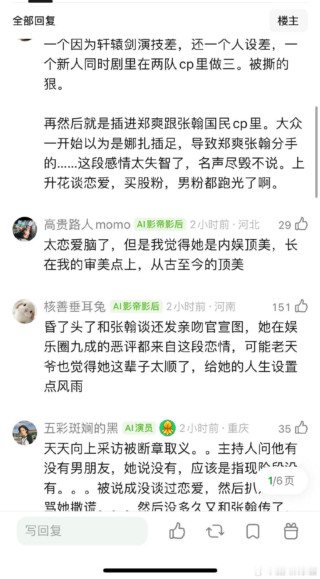 古力娜扎之前为什么路人缘这么差