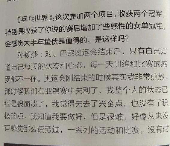 看到不好的评论会睡不着，会在夜里痛哭遭遇亚锦赛的大网报同样会情绪崩溃每次都是过了