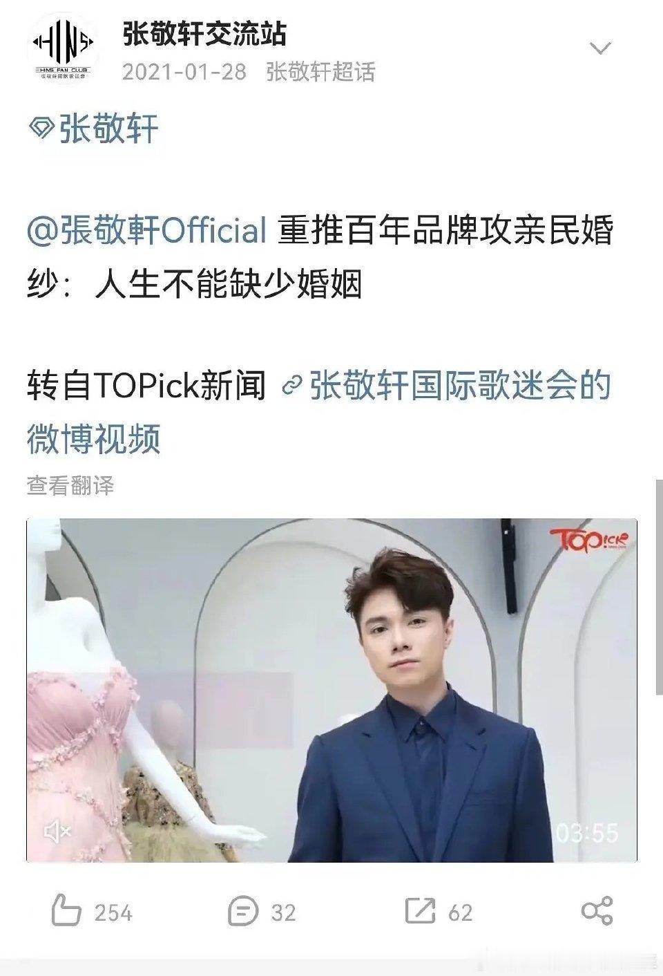 英皇的亏损，有张敬轩的一份。张敬轩经常让英皇帮他投资他的店子，最突出的就是婚纱