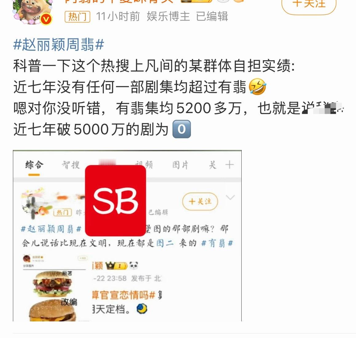 有翡我现在知道央视为什么点名赵丽颖粉丝群体了，此剧男艺人粉丝都在rs安利自家，就