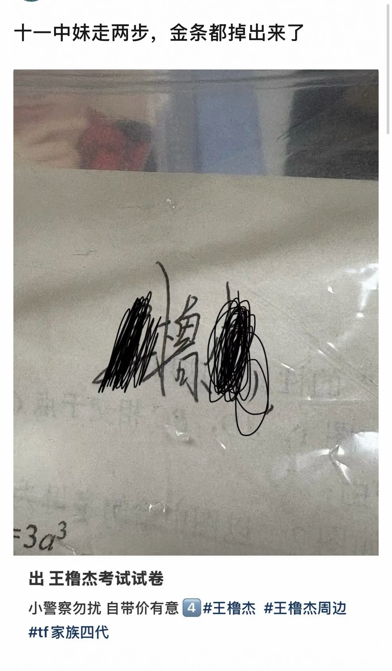 课桌都被偷干净了吧​​​