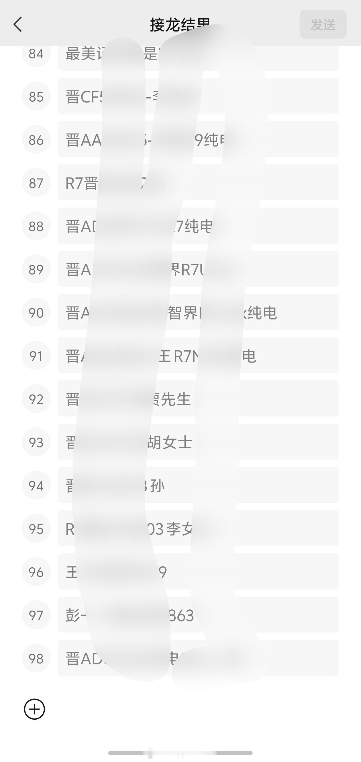 在某鸿蒙智行门店的智界R7车主群潜伏着，群里大概有350多个车主。​今天中午12
