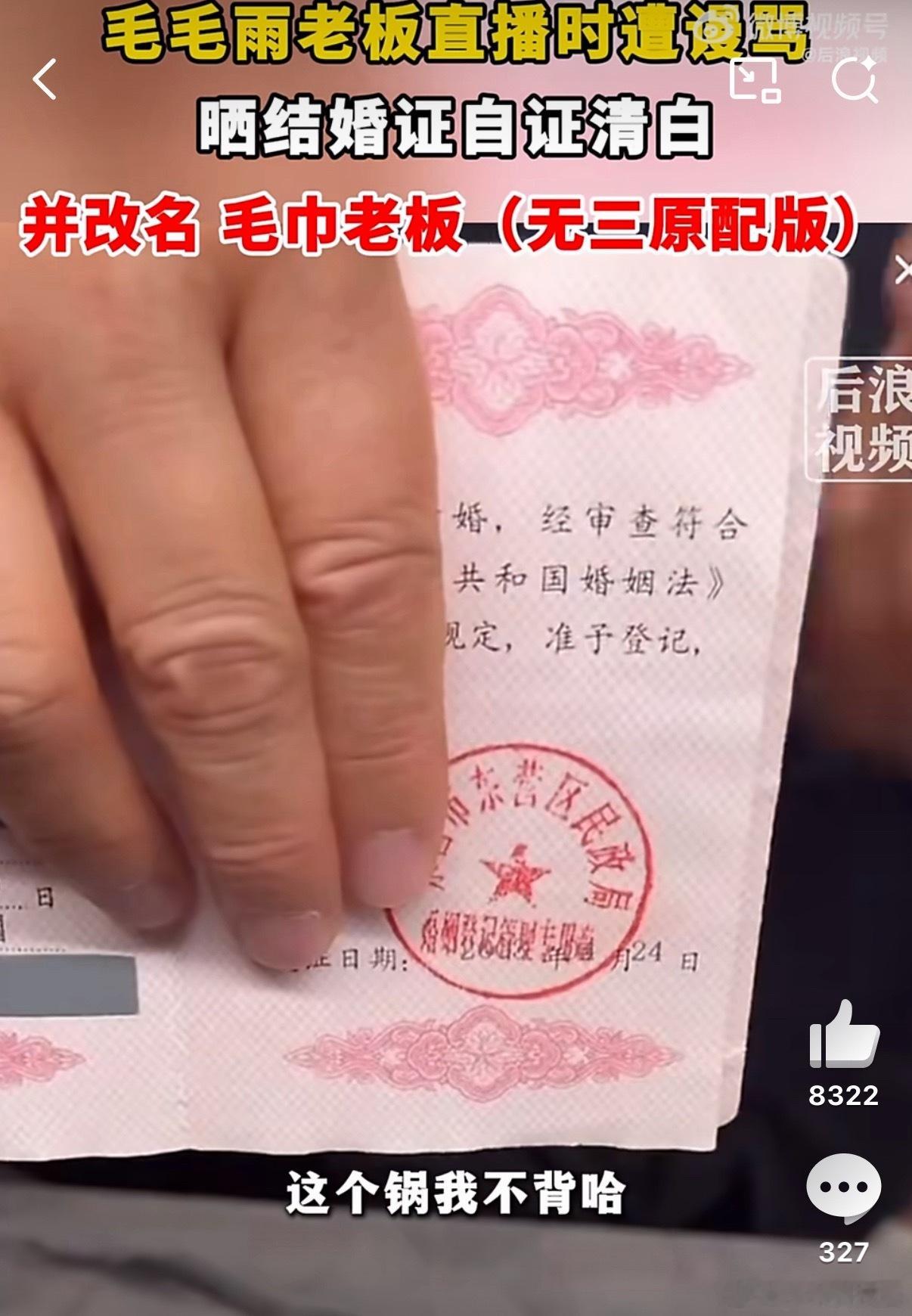 洁丽雅毛毛雨接住了泼天的流量，所以人要时刻保持自身的清白，万一哪天就火了