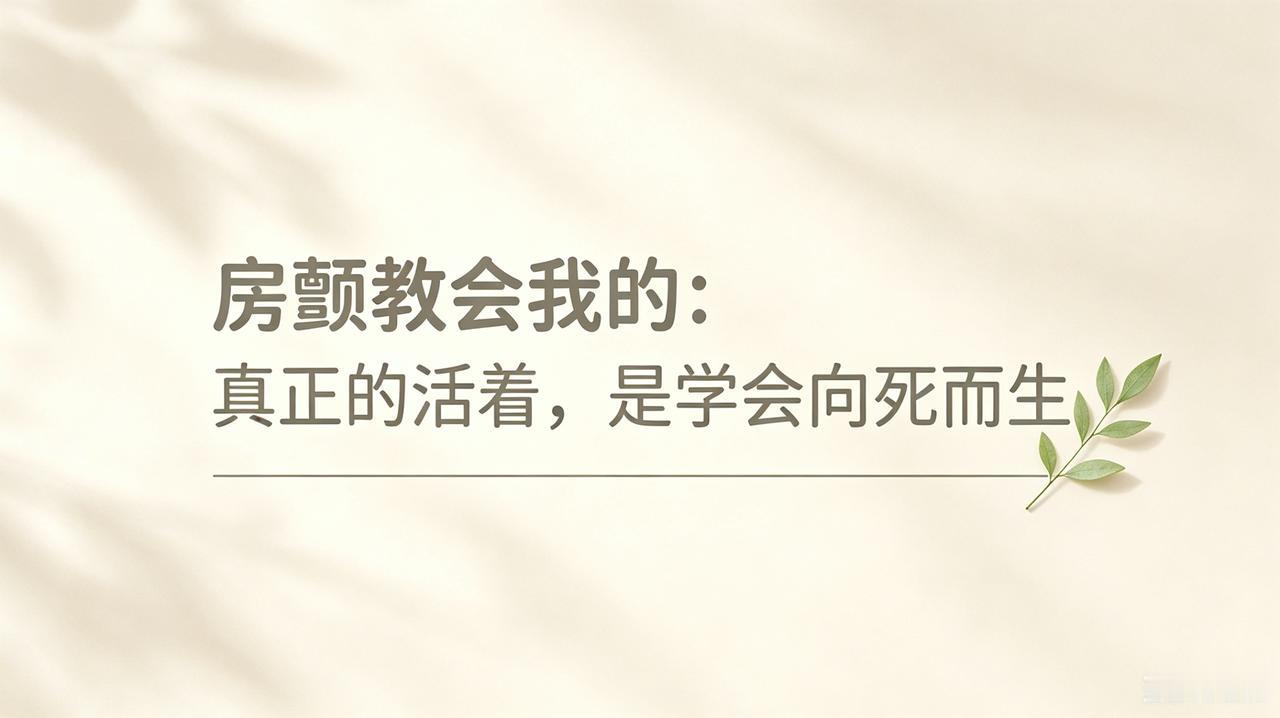 房颤教会我的：真正的活着，是学会向死而生苏格拉底在《斐多篇》中说：哲学，就