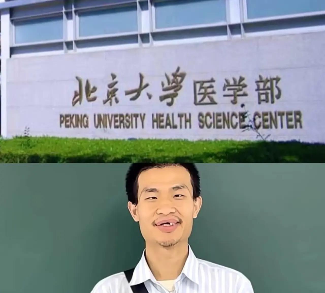 一觉醒来，北大医学部蒙圈了，万万没想到，因为韦东奕的牙掉了遭到全国人民的讨伐
