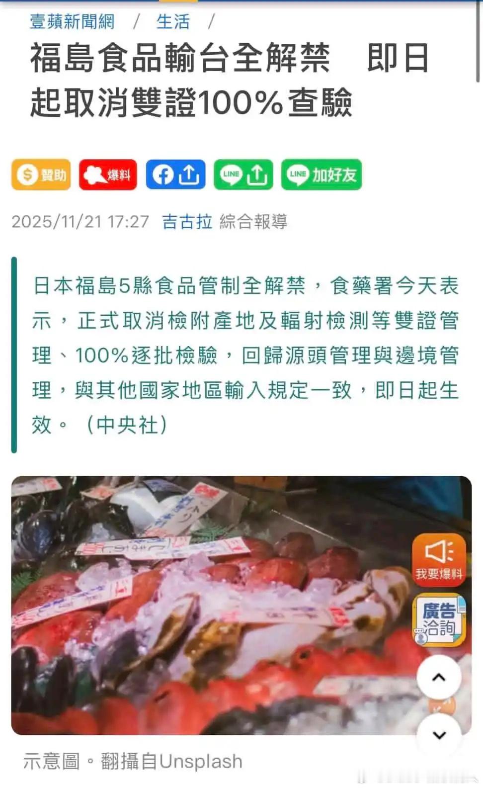 核食还是找到了归宿