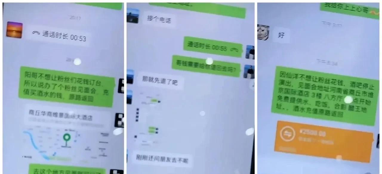 仙洋商演突发变故，全额退钱！仙洋今晚突然发文决定在入住