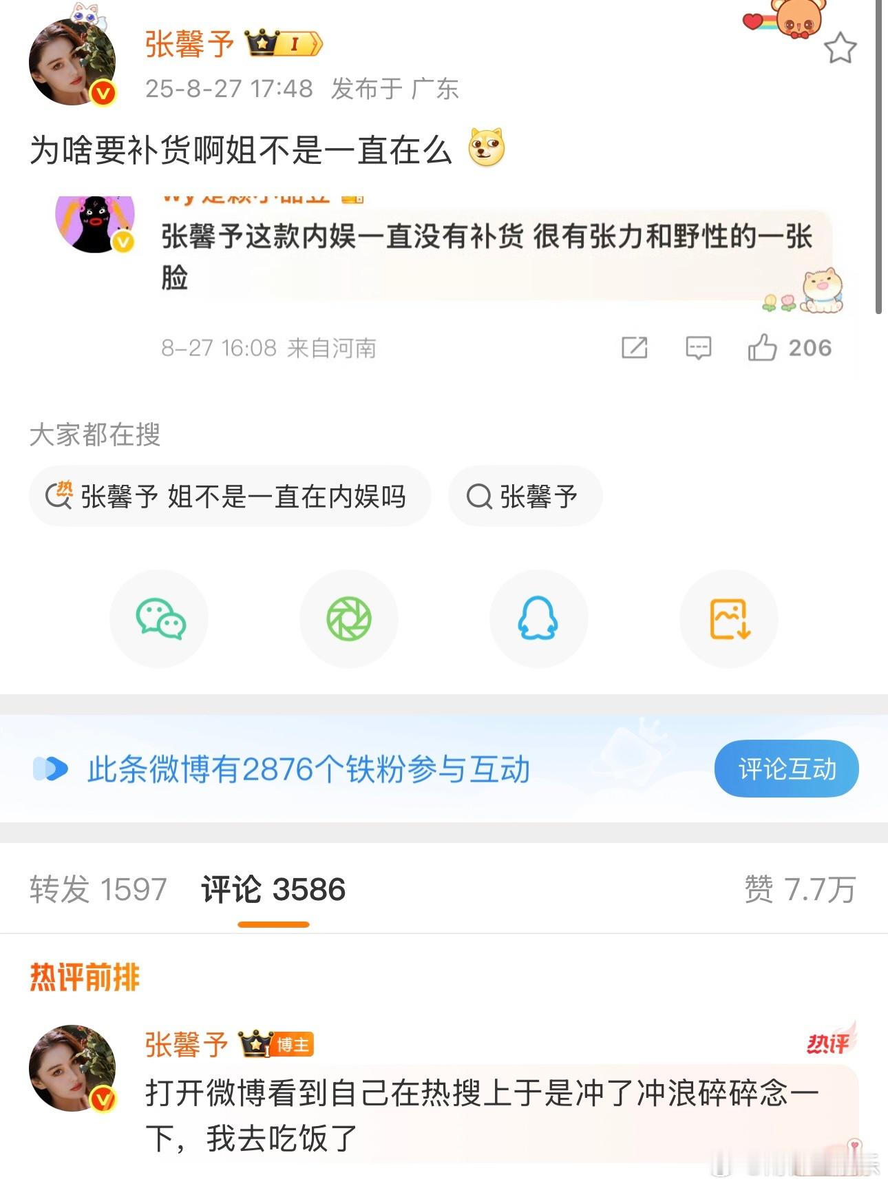 张馨予为啥补货啊姐一直在27日，有网友在张馨予评论区留言：“张馨予这款内娱一直