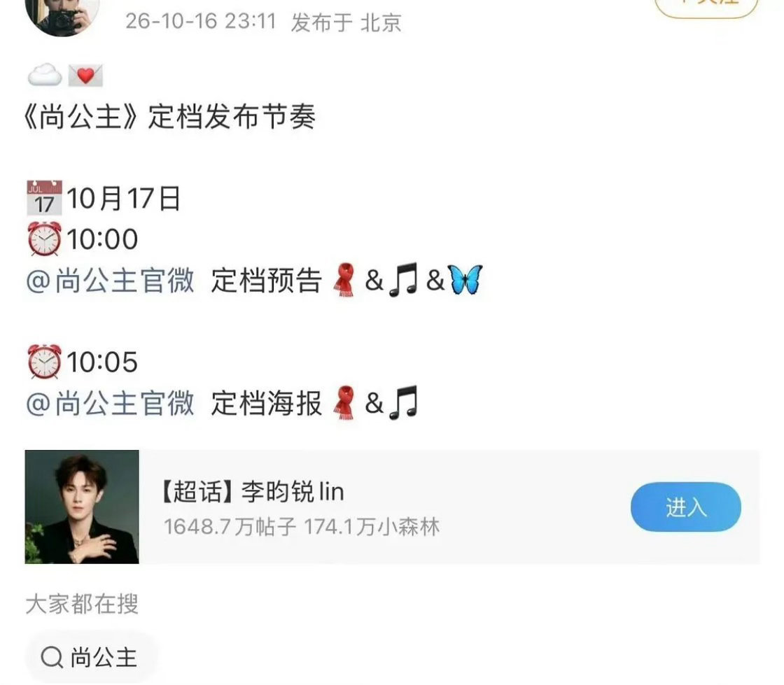 孟子义李昀锐方同时发定档消息内娱剧宣好会卡点！孟子义和李昀锐两方账号同步官宣《