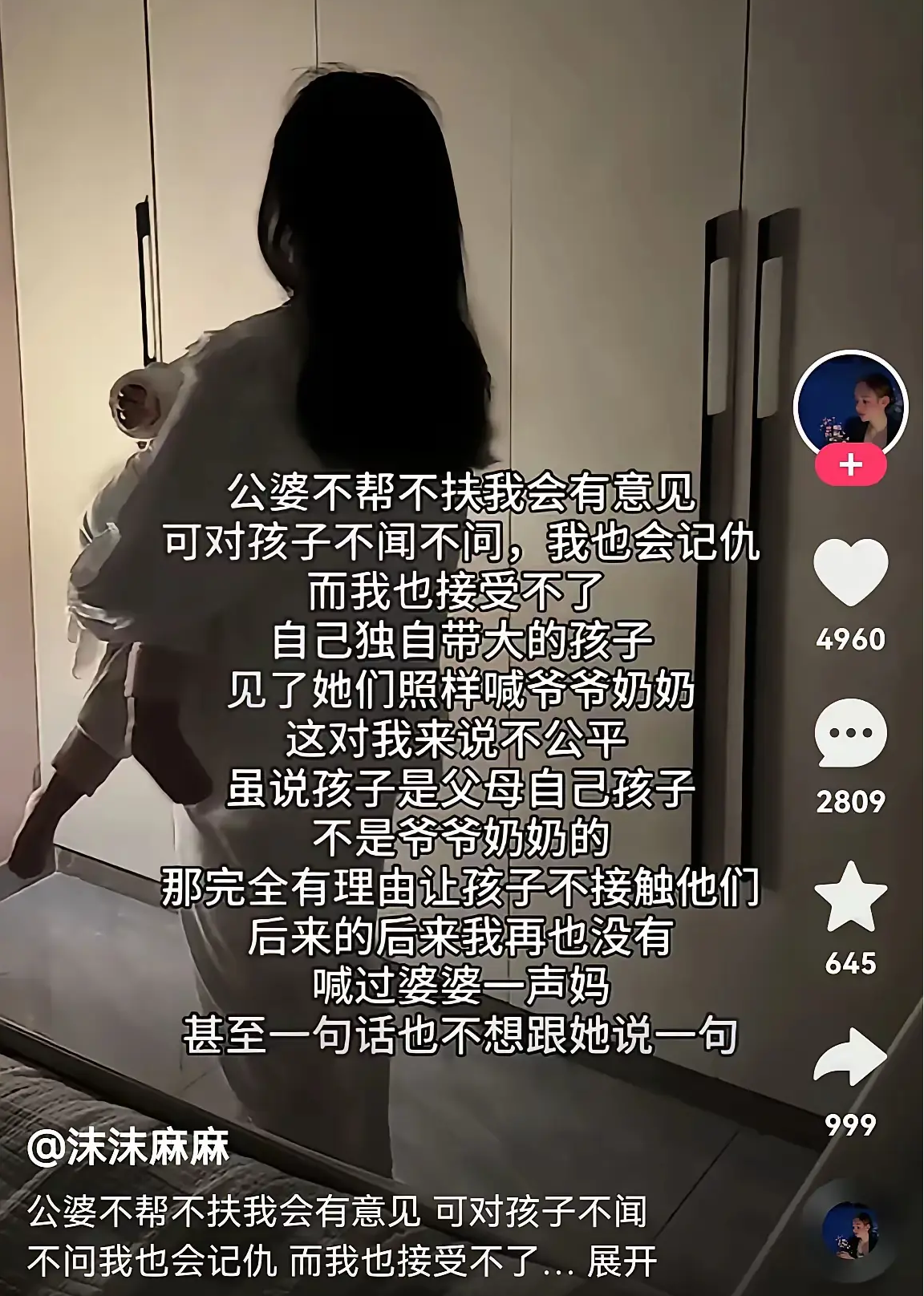 现在的儿媳妇真搞笑！婆婆不带孩子，你有意见，自己的妈不带孩子，你有意见吗？你自