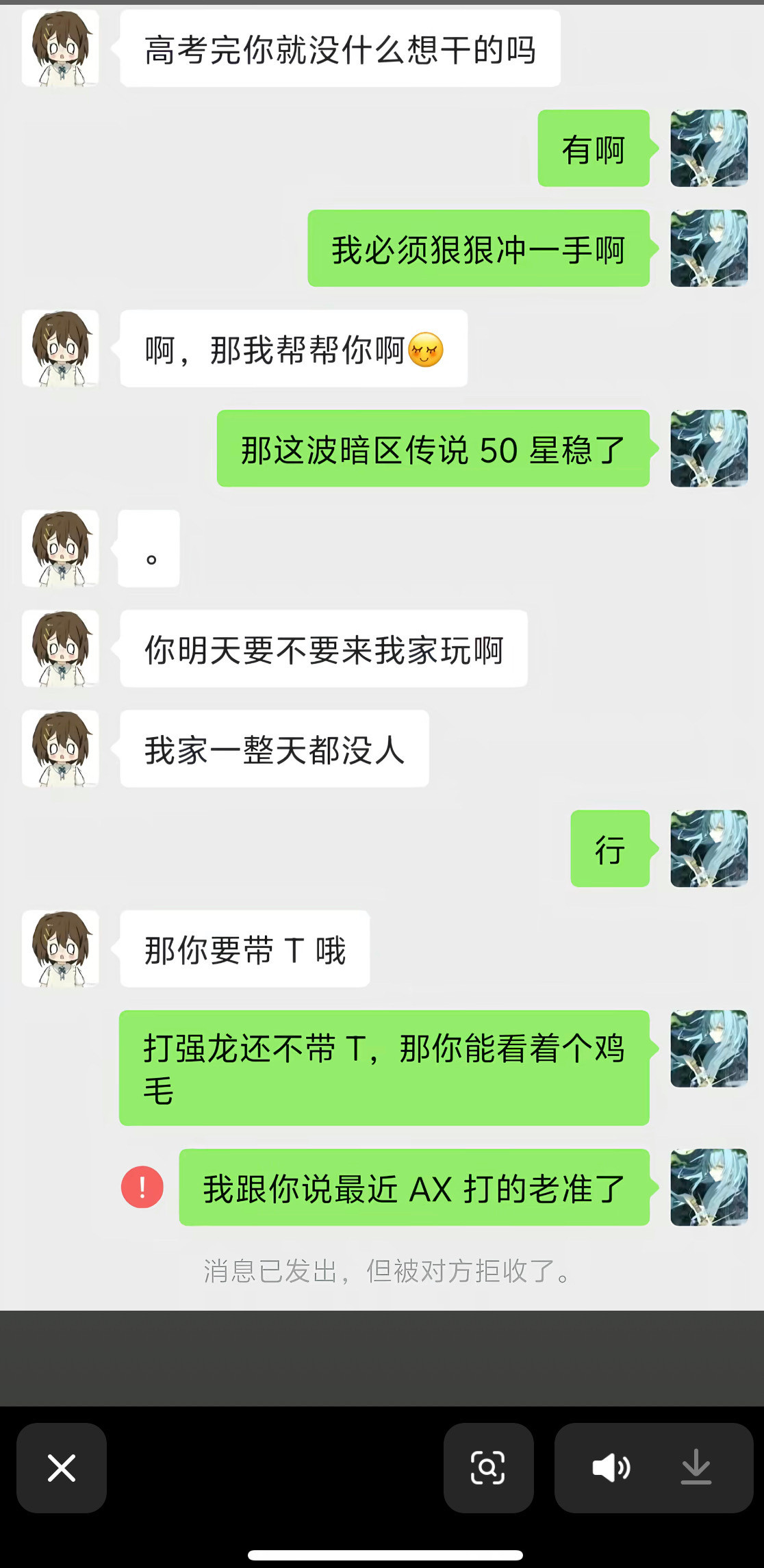 大小号演起来