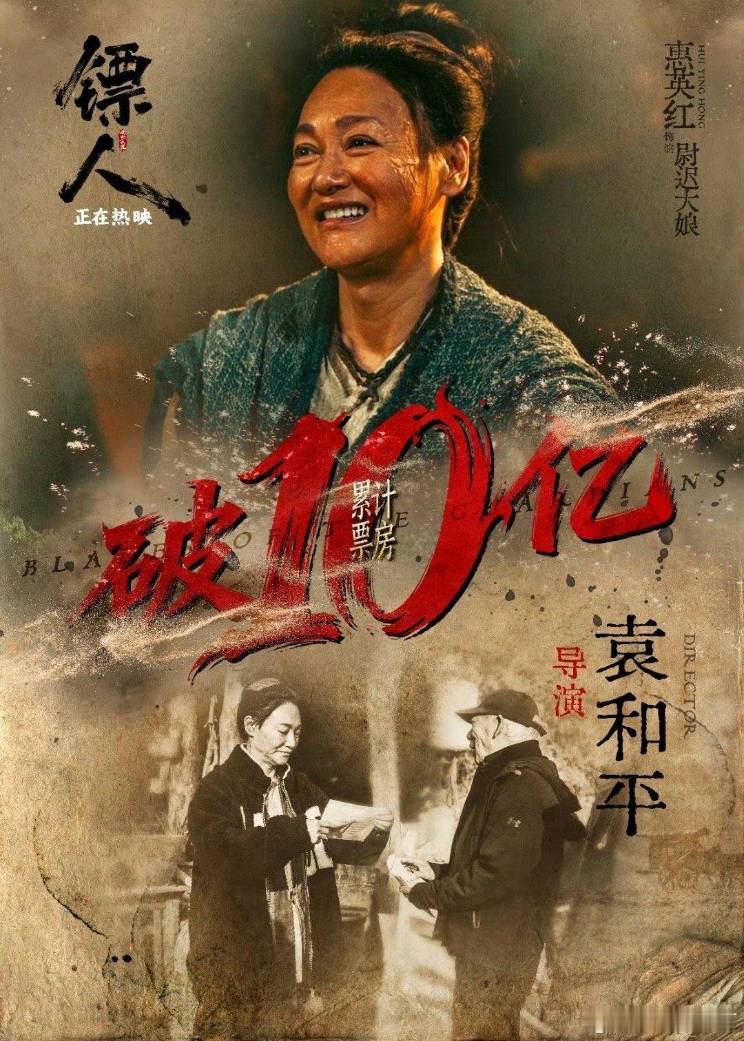 镖人票房破10亿十亿票房是对镖人最好的肯定，大漠黄沙里的真打实斗看得太过瘾了，