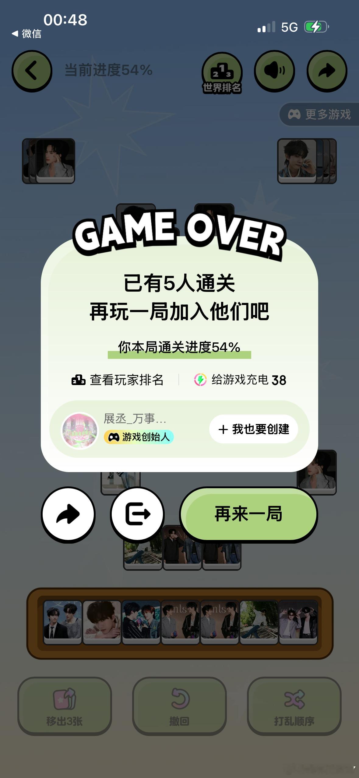 我不玩了告辞