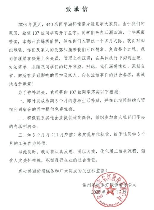星宇与应届生的纠纷解决，是划时代的进步，方向非常好！00后有家里养着，敢于斗争，