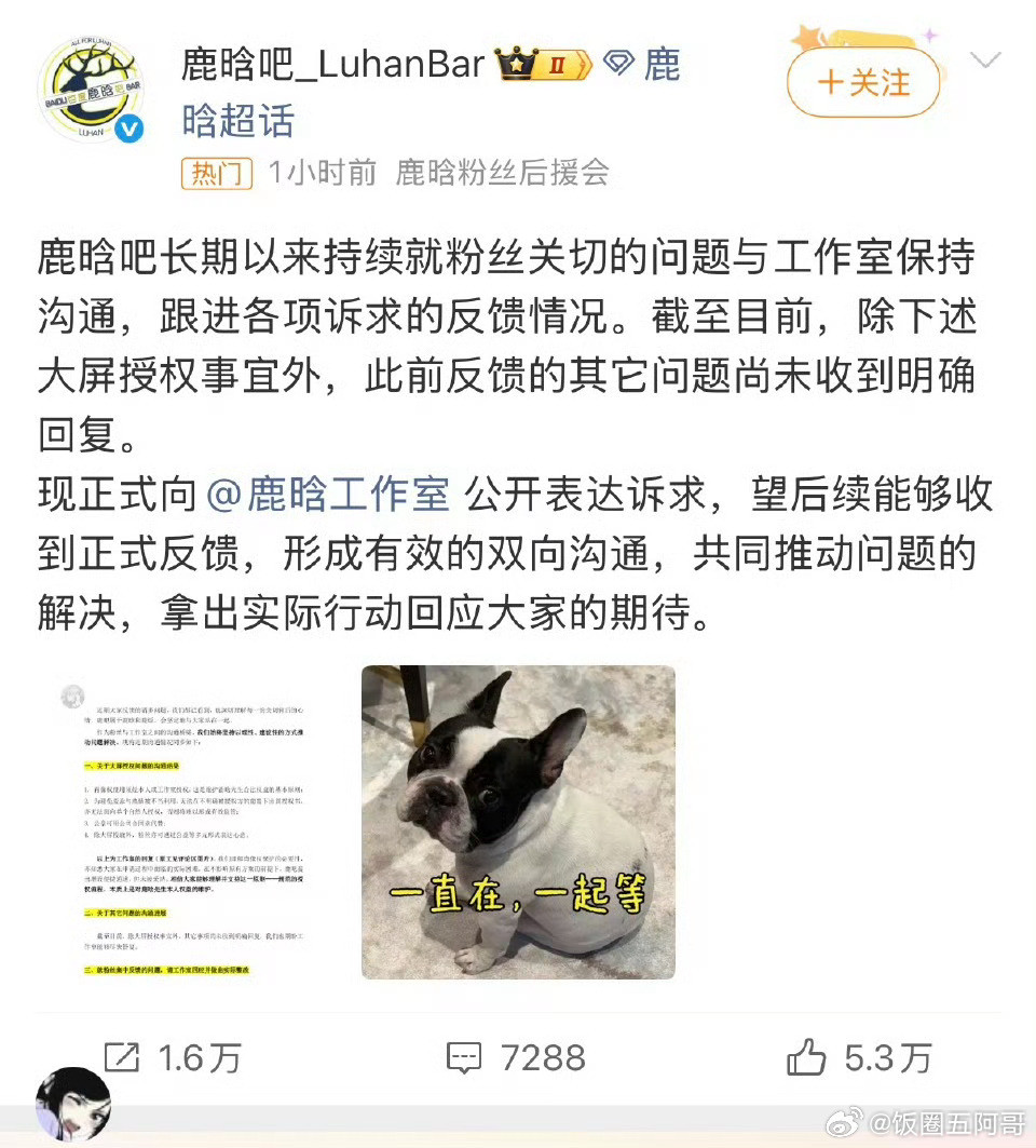鹿晗大吧喊话工作室