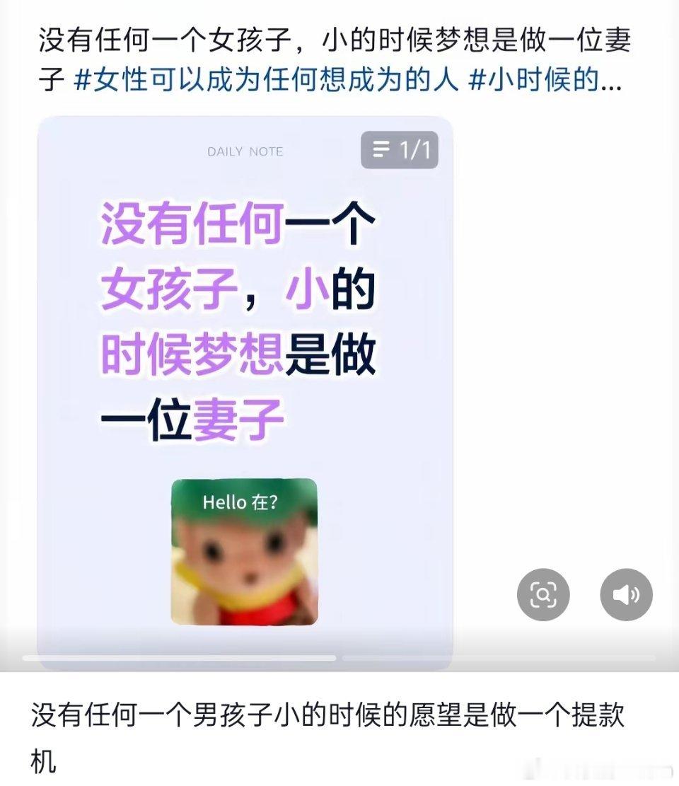 《没有任何一个女孩子，梦想是做一名妻子》