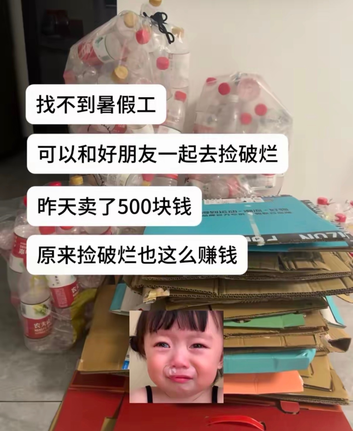 觉得放不下面子的，可以穿一件志愿者的衣服去捡
