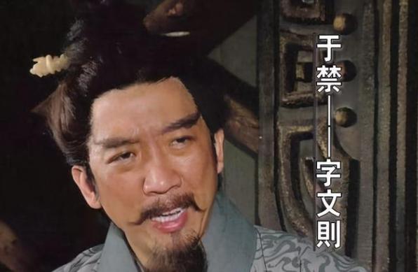 221年，被俘两年的曹魏大将于禁重新回到魏国，此时自己的老主子兼伯乐曹操已去世一