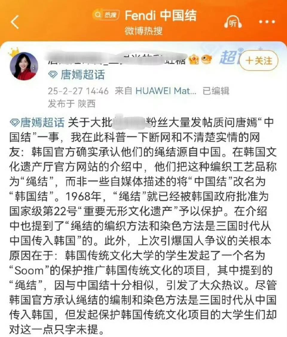 发言人还没发言，发言人的粉丝先发为敬了[？？？]这能服众么[？？？]