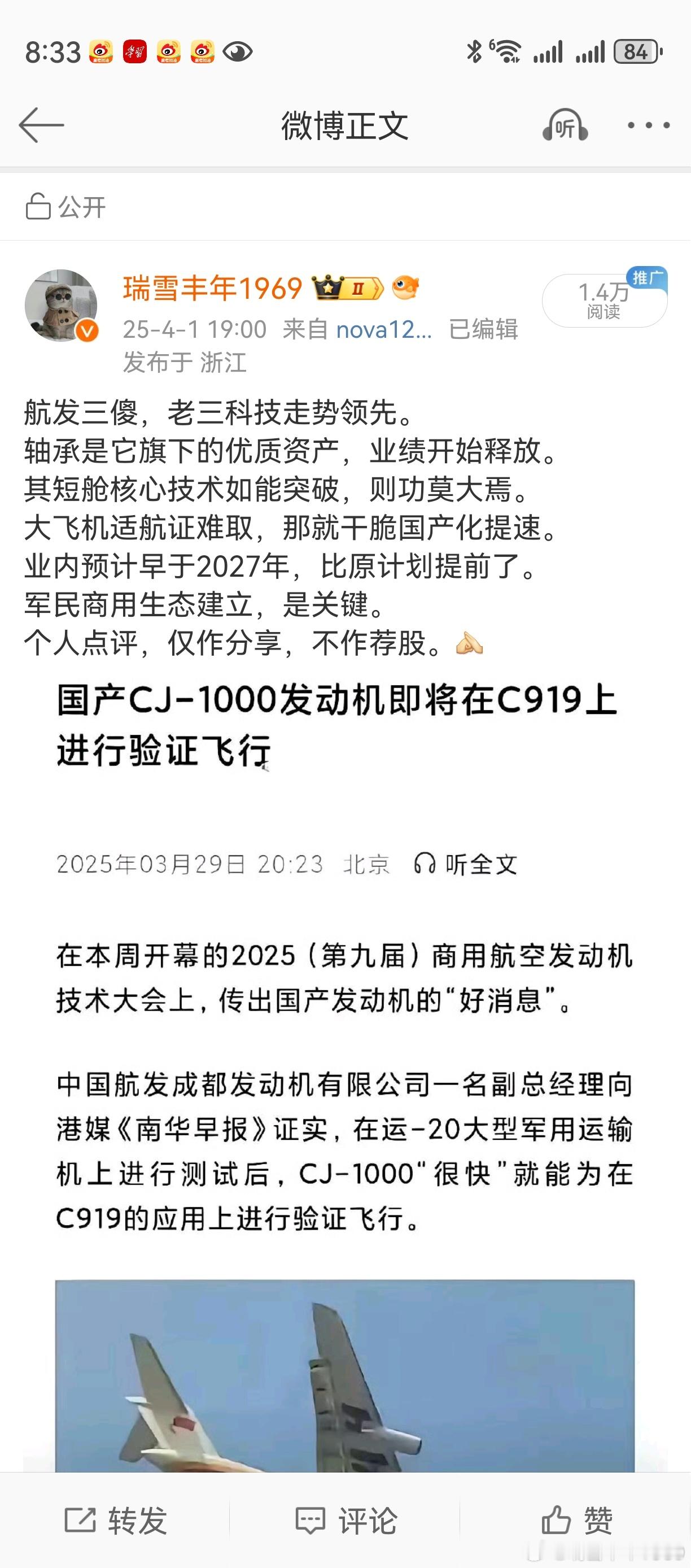 功课早就做了，并无大错。哈尔滨轴承四川法斯特，未来发展前景如何？四川成都的两家新