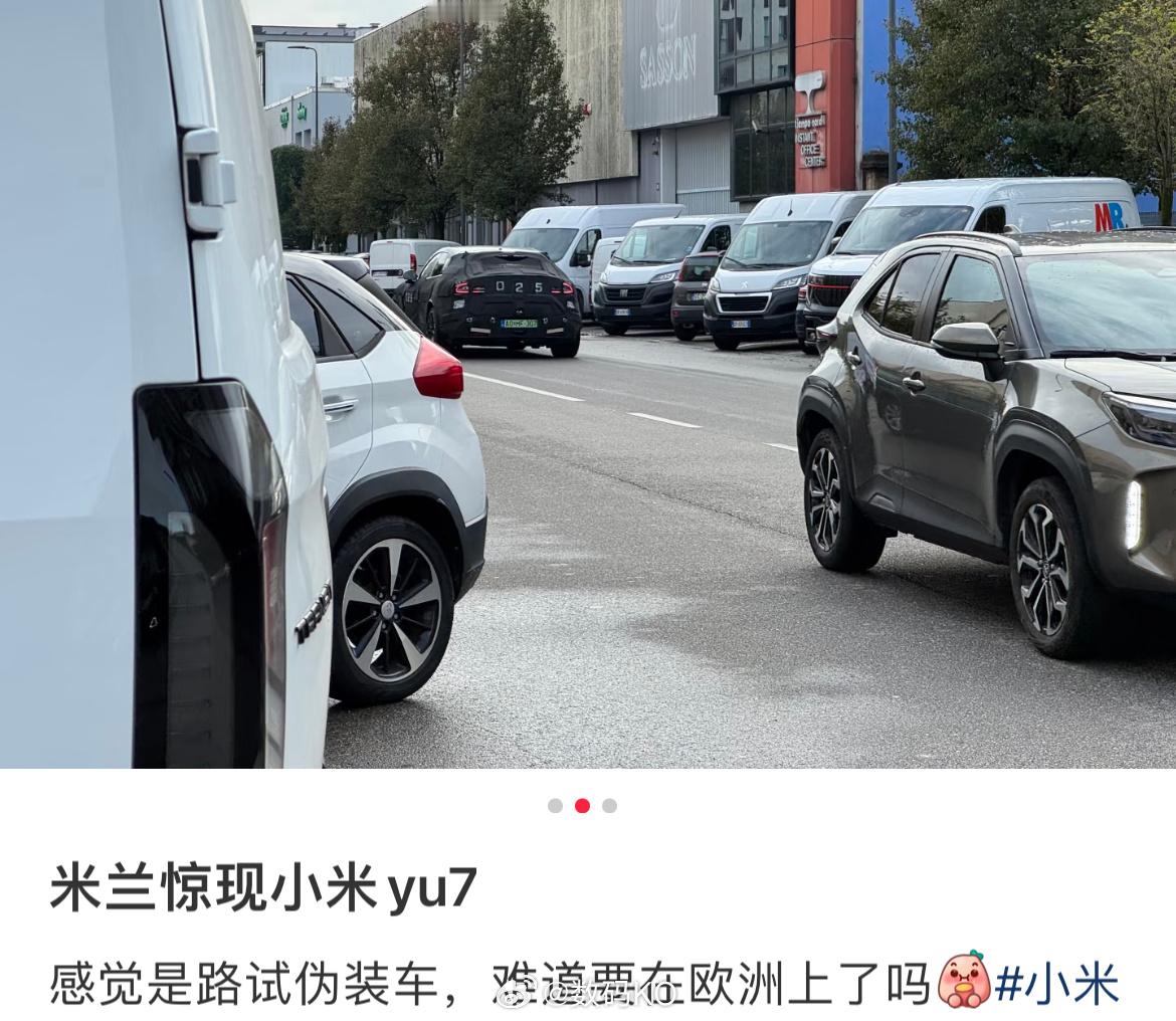 网友在米兰还能遇见小米YU7的伪装车[doge]​​​