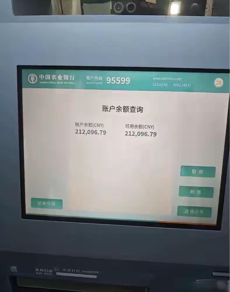 终于有点存款了