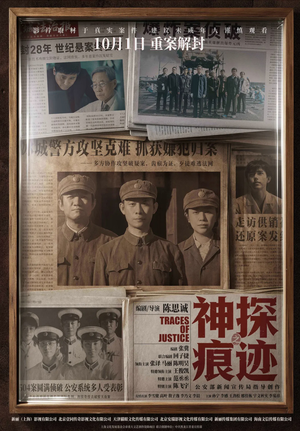《神探之痕迹》没爆, 但陈思诚“止跌”了