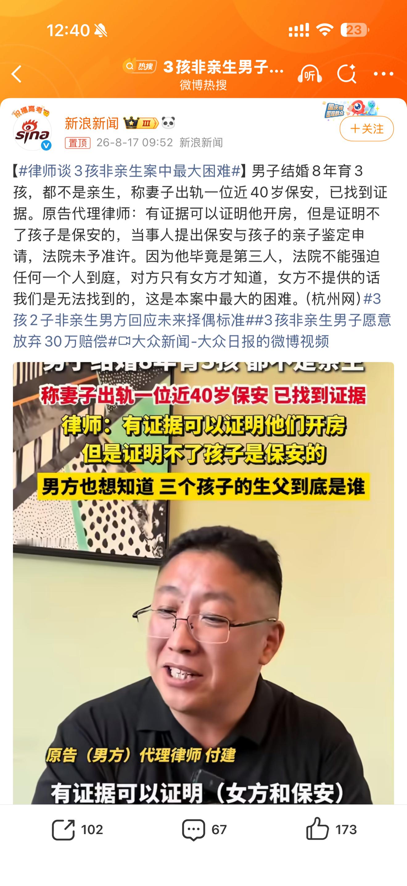 现在律师说这案子最大的困难是三个孩子的生父可能只有女方知道，女方不说他们也很难找