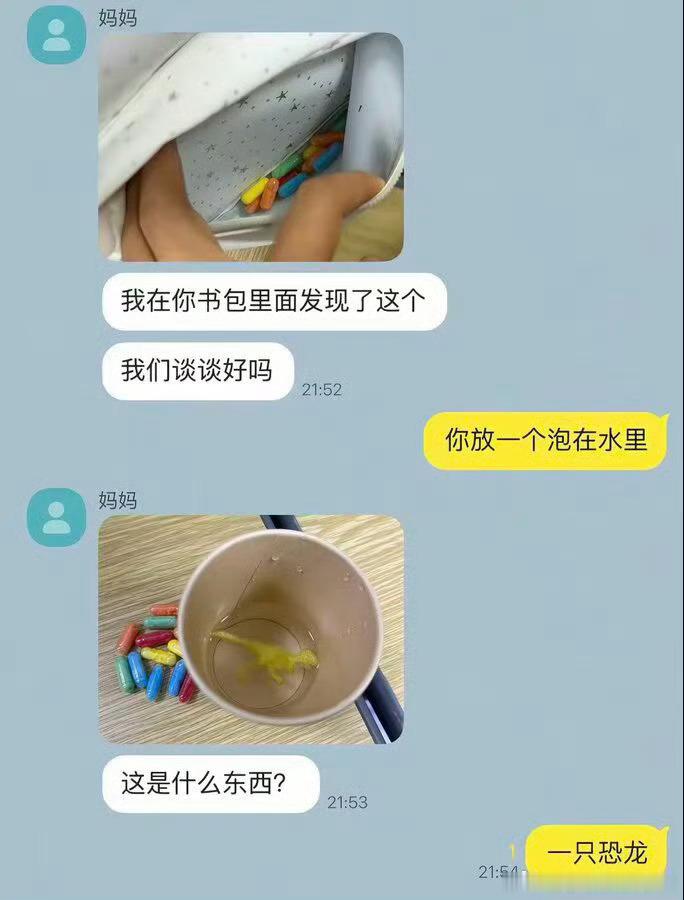 这个好玩​​​