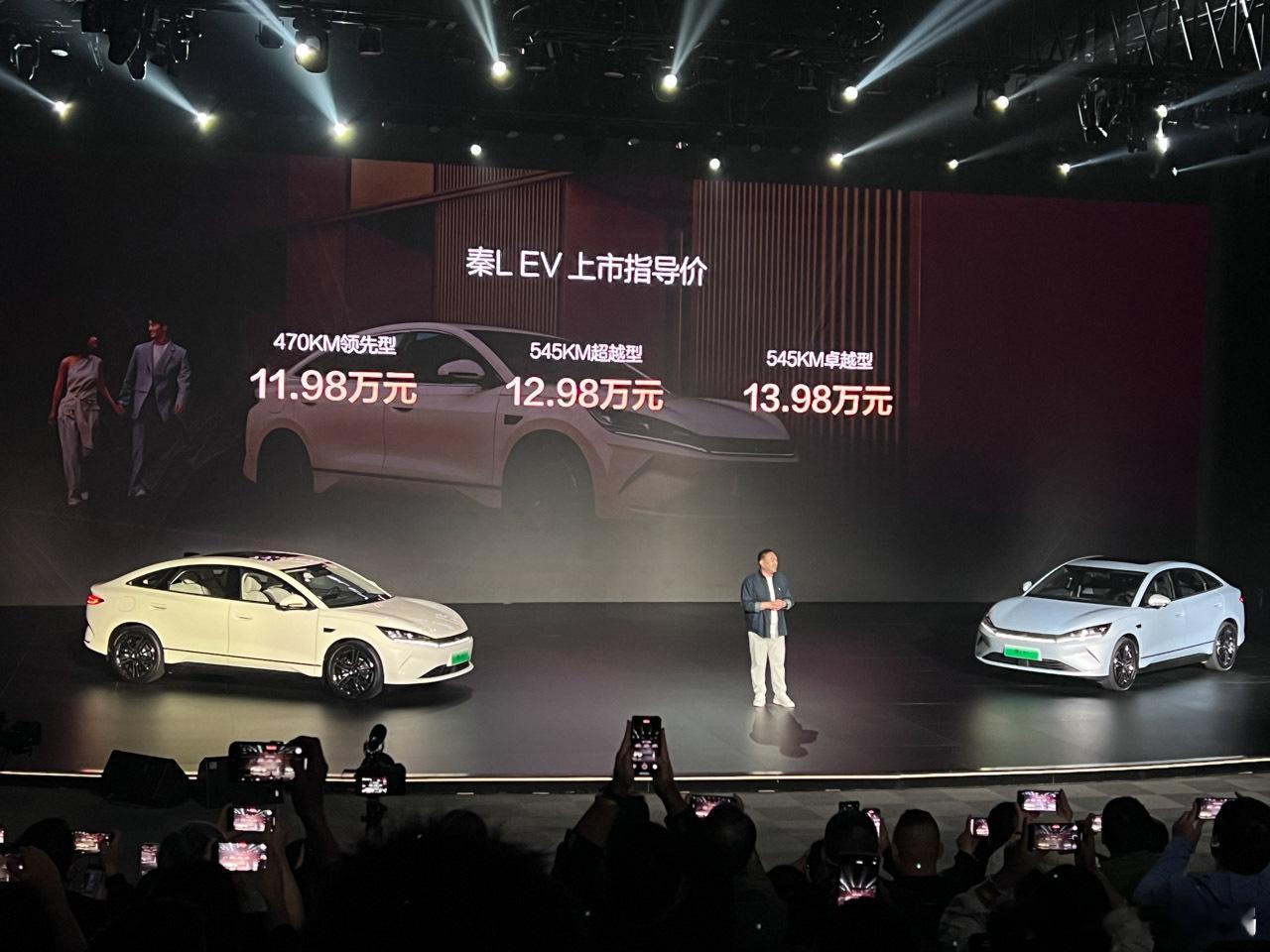 秦LEV售11.98万元起新车划重点秦LEV车型今天上市了，售价为11.9